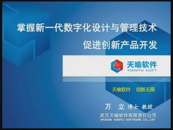 掌握新一代數字化設計與管理技術，以數字內容制作服務驅動創新產品開發