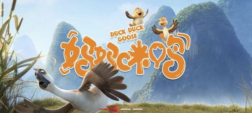 跨界聯動背后的數字內容制作 從《王者榮耀》到《媽媽咪鴨》的挑戰與啟示