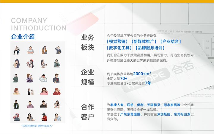 塑造視覺力量，驅動商業價值 高端PPT制作與數字內容服務全覽